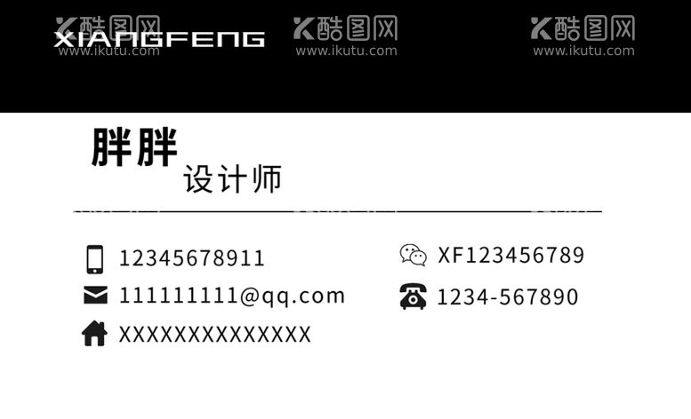 编号：79660912091245394291【酷图网】源文件下载-简约黑白搭配名片