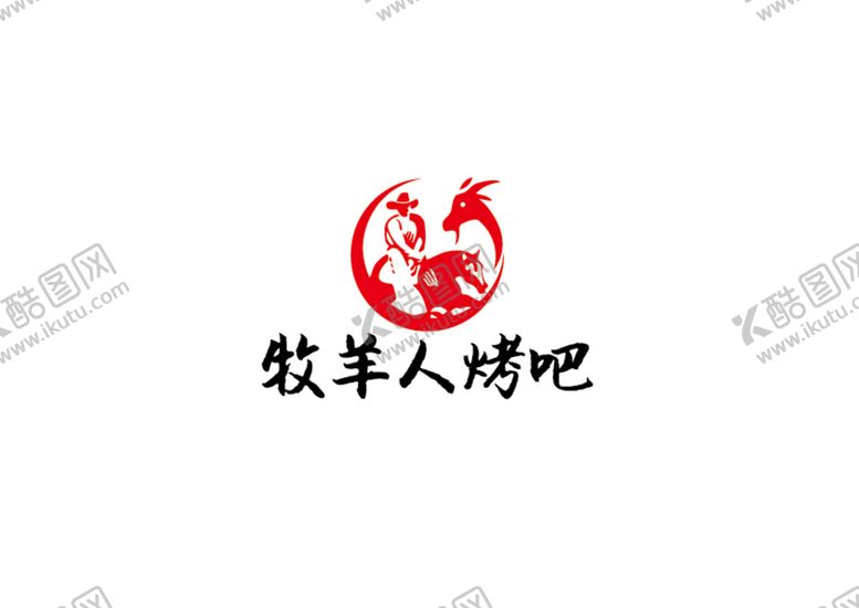 编号：20695810080643228396【酷图网】源文件下载-烤吧标识设计