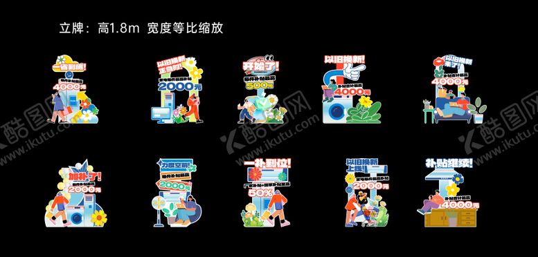 编号：38661304261216314835【酷图网】源文件下载-立牌