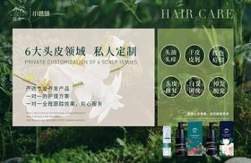 养发灯箱广告
