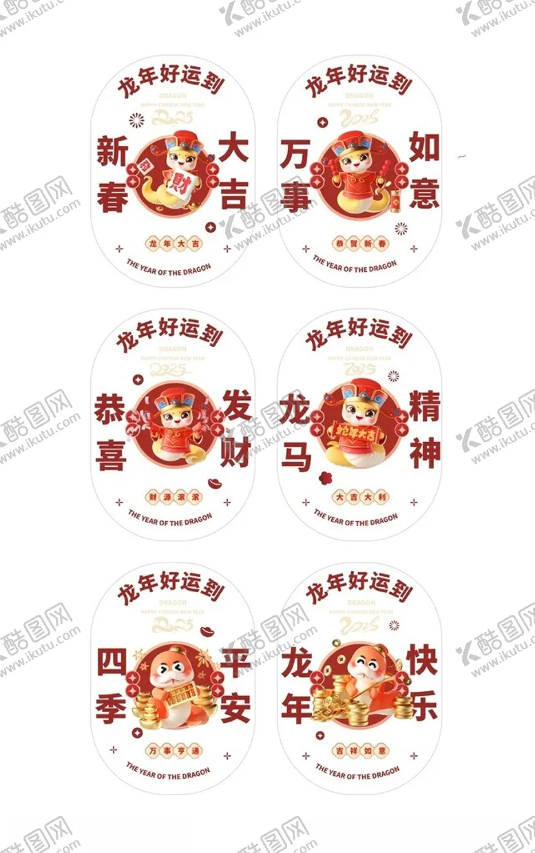 编号：46634202022251456538【酷图网】源文件下载-蛇年窗花