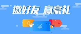 邀请海报设计