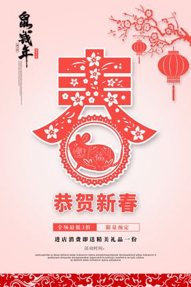 节气海报春