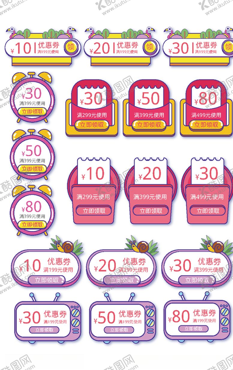 编号：74865509292036244074【酷图网】源文件下载-电商促销标签