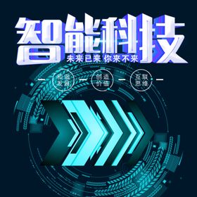 科技