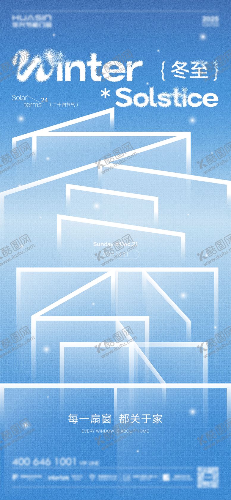 编号：96825512191356531815【酷图网】源文件下载-冬至节气海报