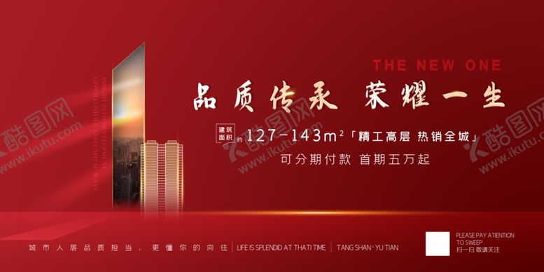 编号：80052410020106114777【酷图网】源文件下载-地产