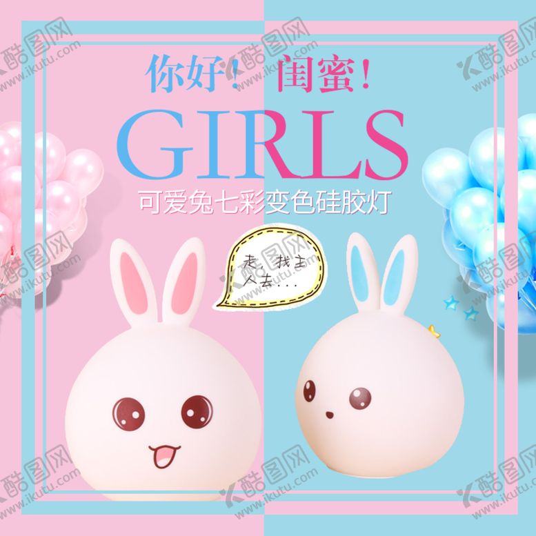 编号：59267009121631188319【酷图网】源文件下载-淘宝主图电商主图主图模板