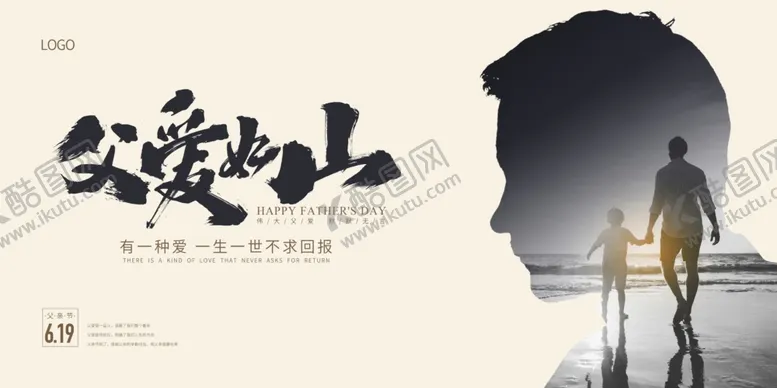 编号：78713101182158353014【酷图网】源文件下载-父亲节手写主题双重曝光海报