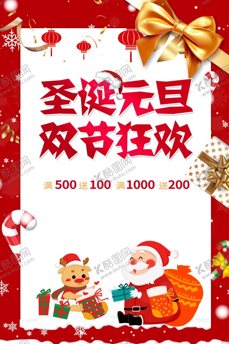 编号：92650912221531256758【酷图网】源文件下载-促销