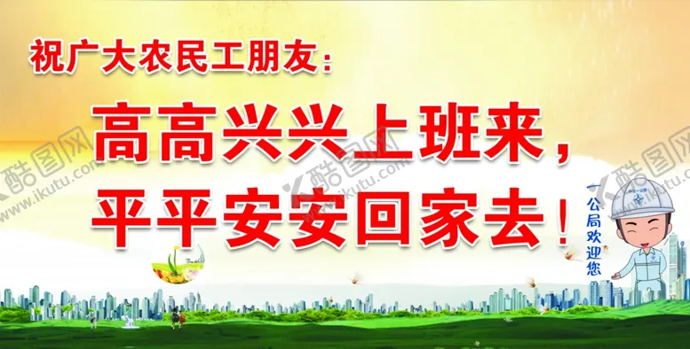编号：31876103141731431597【酷图网】源文件下载-工地安全通道