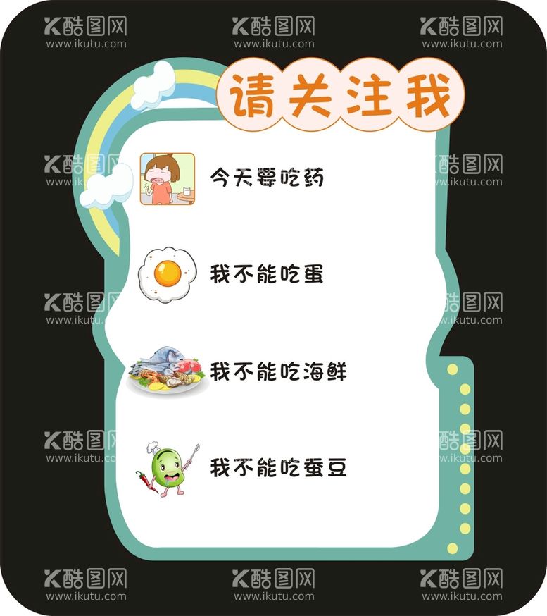 编号：96559511131528456202【酷图网】源文件下载-幼儿园展板