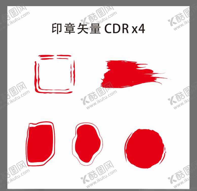 编号：70287906250019092203【酷图网】源文件下载-印章矢量
