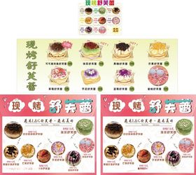 现烤舒芙蕾云朵舒芙蕾