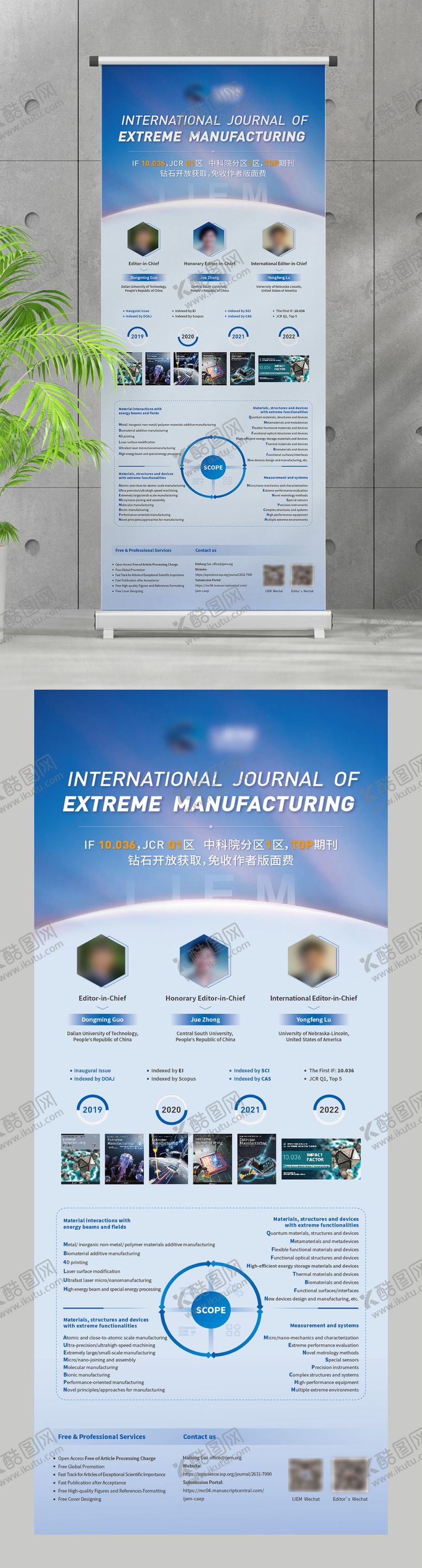 编号：86771907120926112974【酷图网】源文件下载-企业宣传易拉宝展架展板