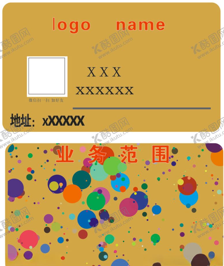 编号：45511209281825449466【酷图网】源文件下载-装修名片