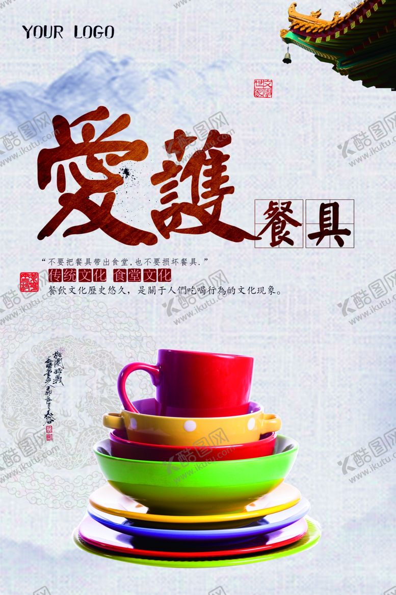 编号：95459705060016242979【酷图网】源文件下载-珍惜粮食海报