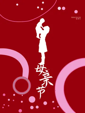 母亲节快乐展架感恩