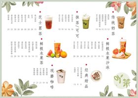 奶茶