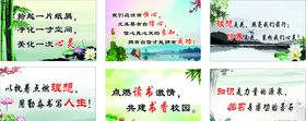 学校版面