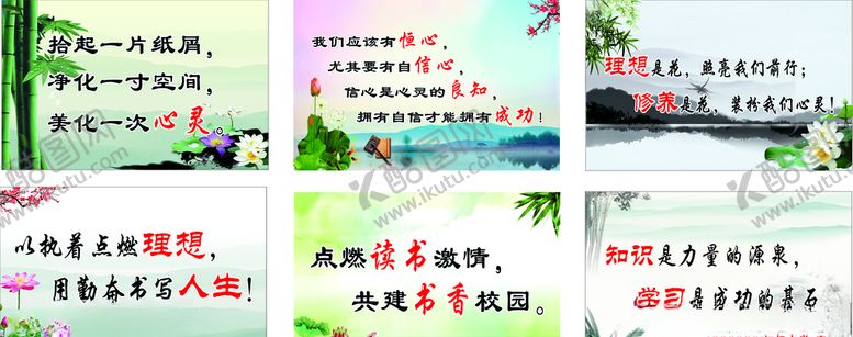 编号：95260605140255266350【酷图网】源文件下载-学校版面