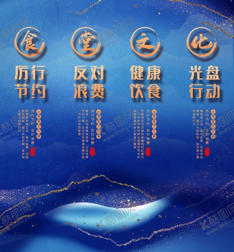 编号：48288305010818502431【酷图网】源文件下载-节约粮食拒绝浪费
