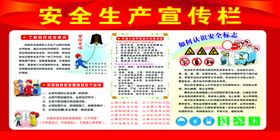 编号：91063209240423362036【酷图网】源文件下载-活动安全