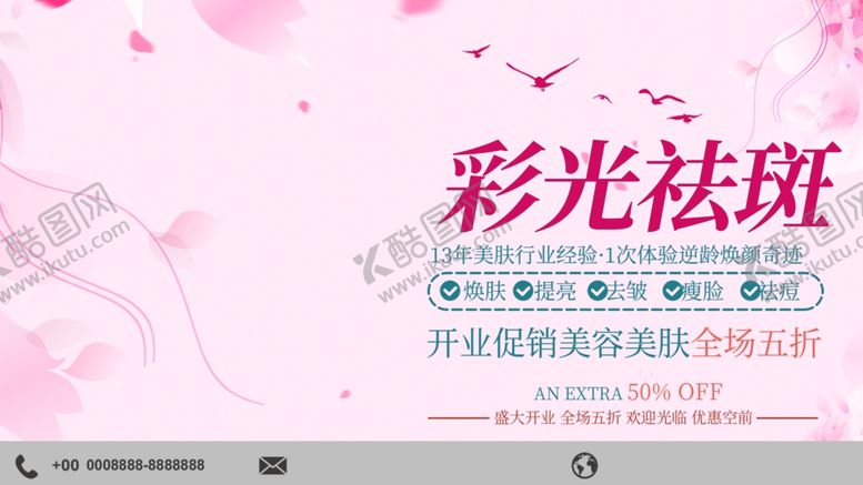 编号：85330112081509005258【酷图网】源文件下载-美容整形