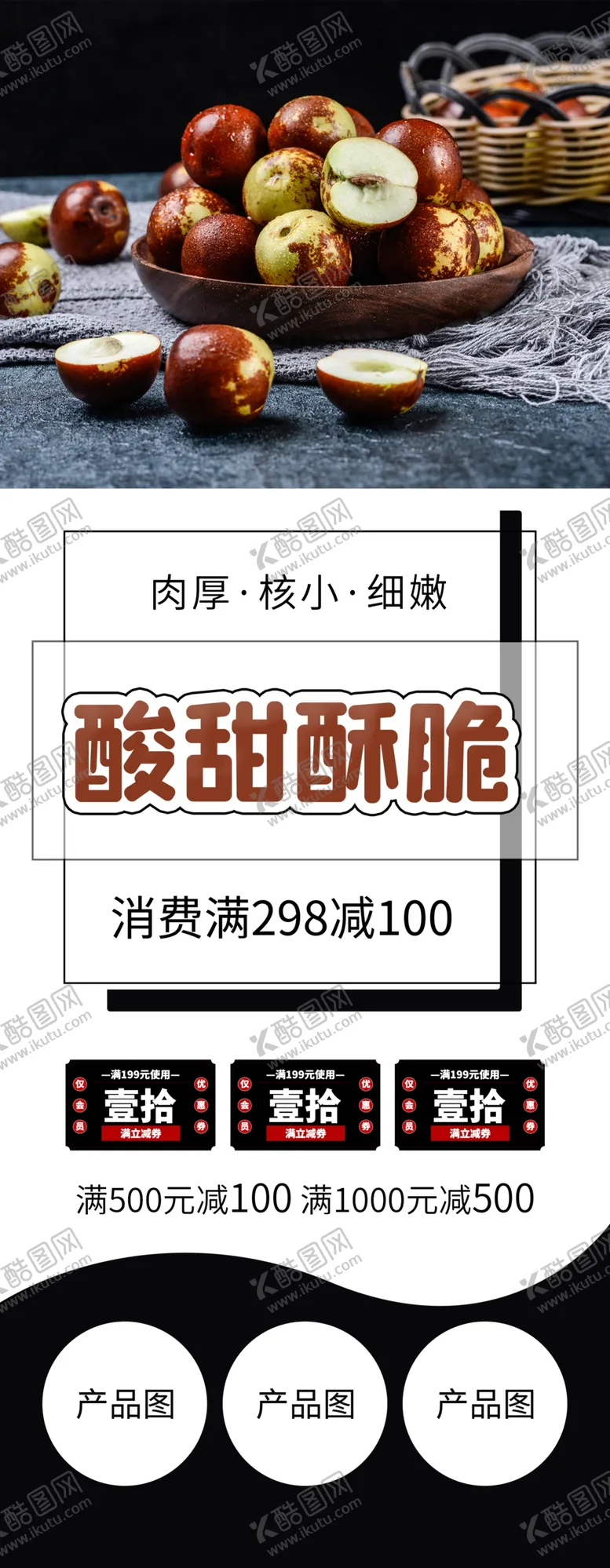 编号：71049704140910229849【酷图网】源文件下载-酸甜酥脆