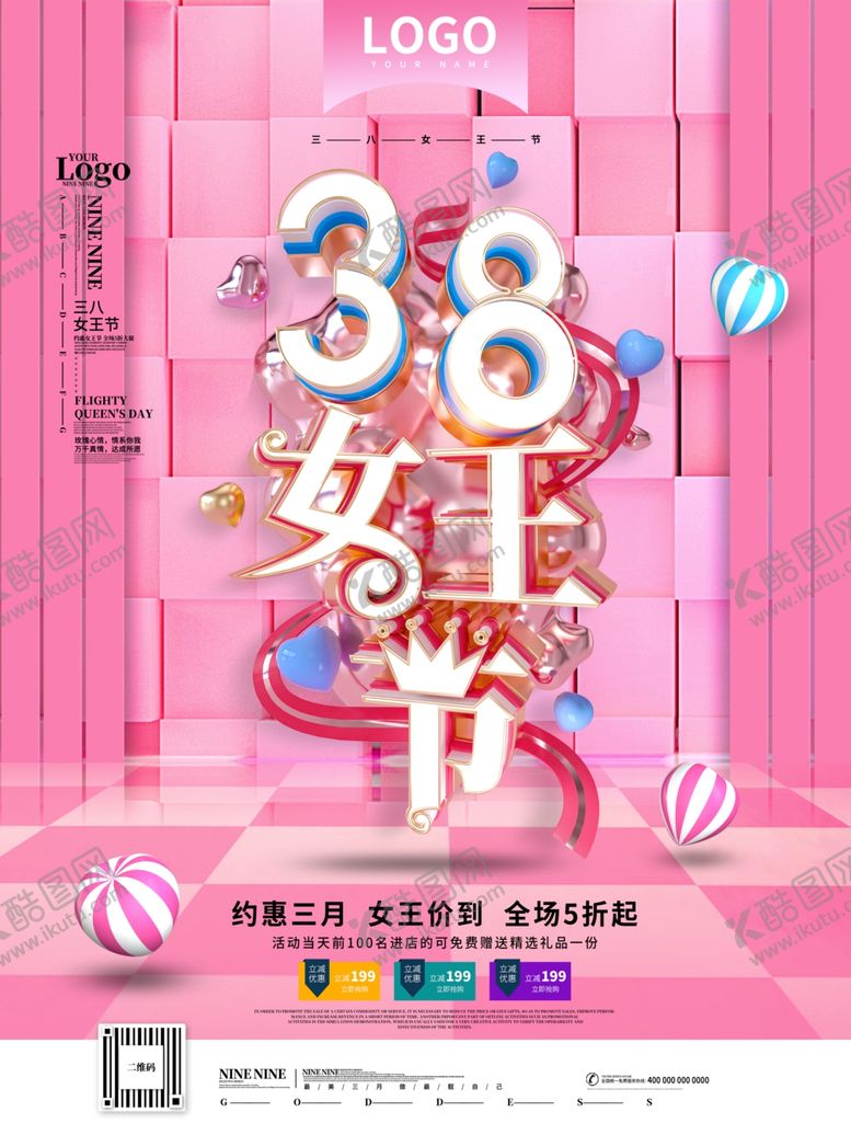 编号：78631407041655201655【酷图网】源文件下载-38女王节