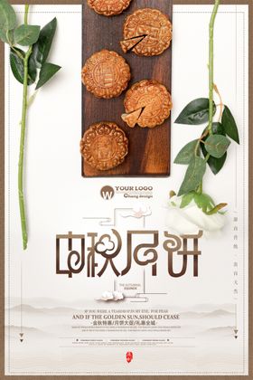 月饼