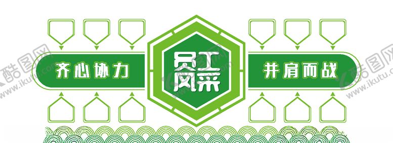 编号：48875710131301005335【酷图网】源文件下载-员工风采文化墙