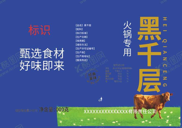 编号：17839412221836579072【酷图网】源文件下载-黑千层