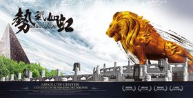 气势如虹