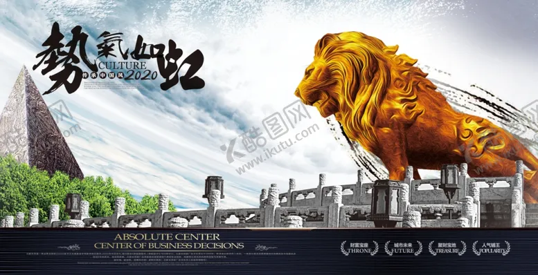 编号：95195307010425217010【酷图网】源文件下载-气势如虹