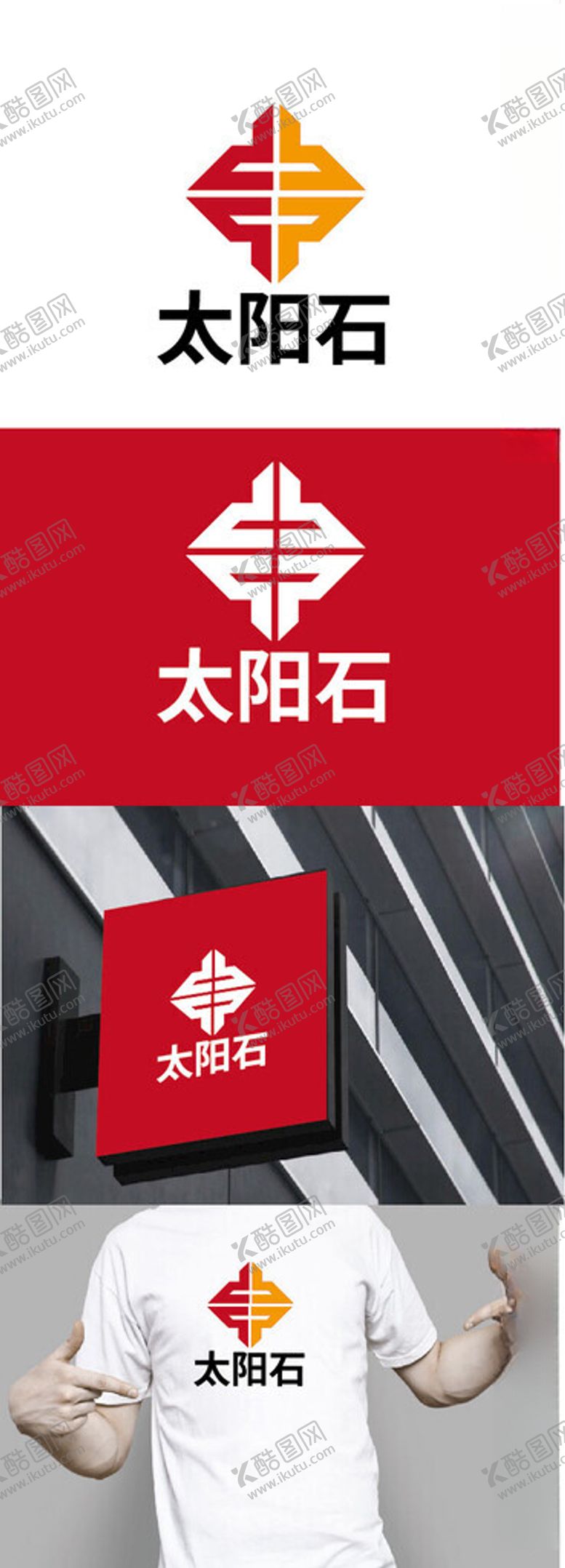 编号：64983302122104137904【酷图网】源文件下载-矿业标识设计