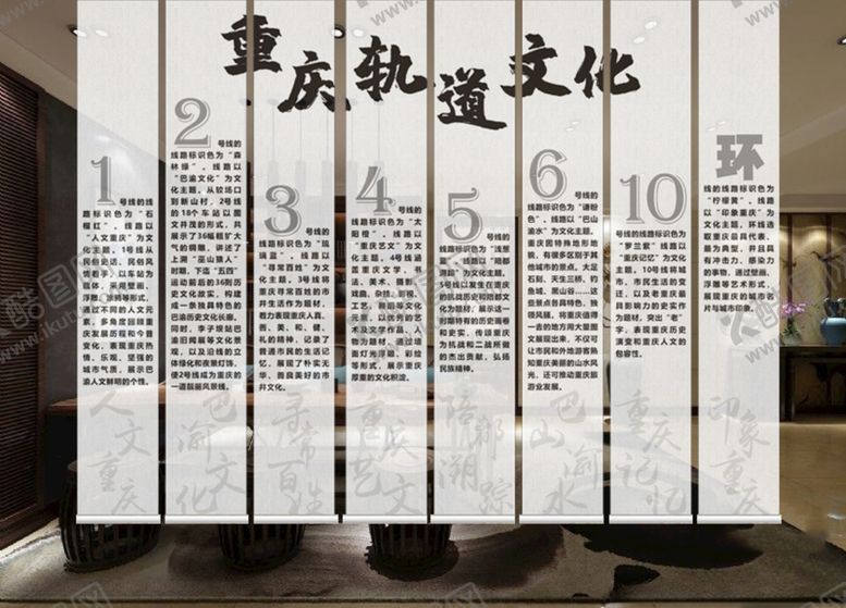 编号：60128010280837216532【酷图网】源文件下载-线路文化巴渝文化人文重庆