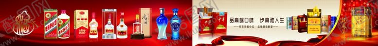 编号：68914810030311073617【酷图网】源文件下载-名烟名酒