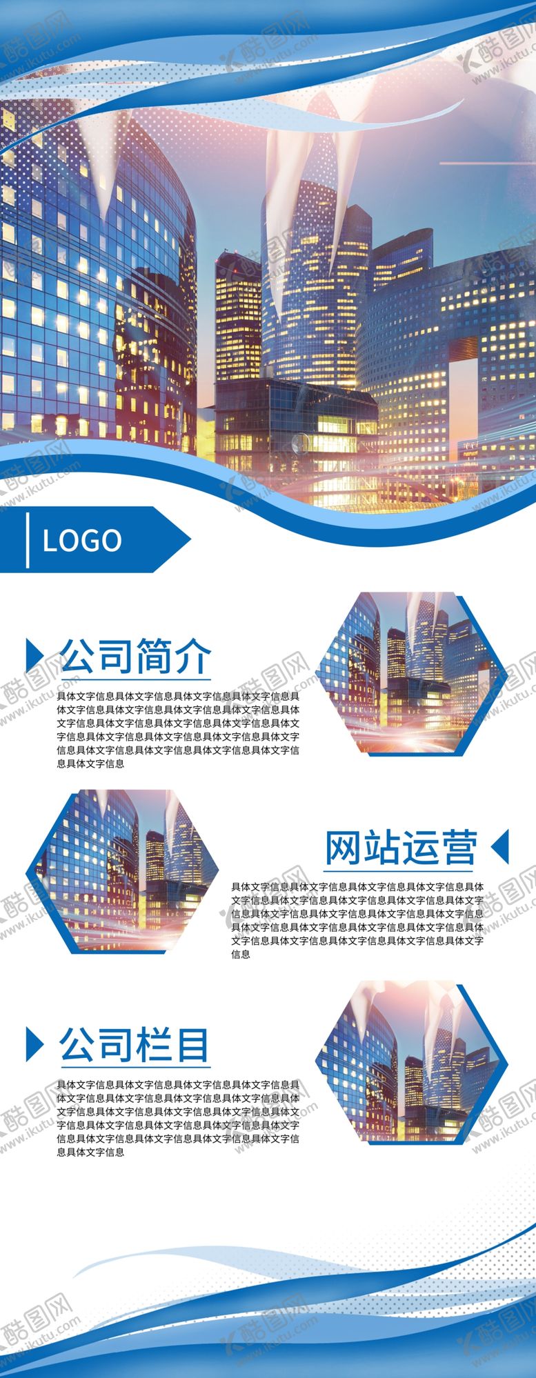 编号：92393205120030427578【酷图网】源文件下载-商务展架