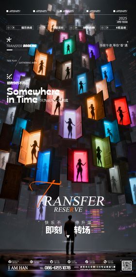 酒吧夜店KTV预定转场海报