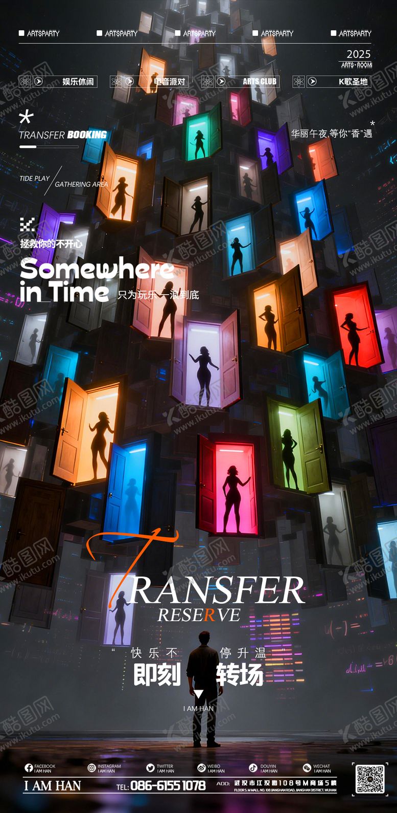 编号：27365003261819065258【酷图网】源文件下载-酒吧夜店KTV预定转场海报