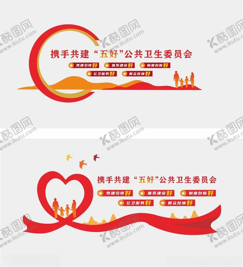 编号：64942202200307499305【酷图网】源文件下载-文化墙模版