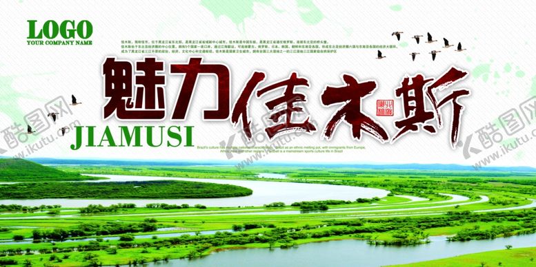 编号：36874604200814447688【酷图网】源文件下载-冬季旅游