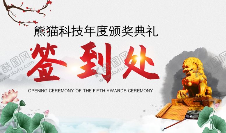 编号：17592810100450369360【酷图网】源文件下载-签到处