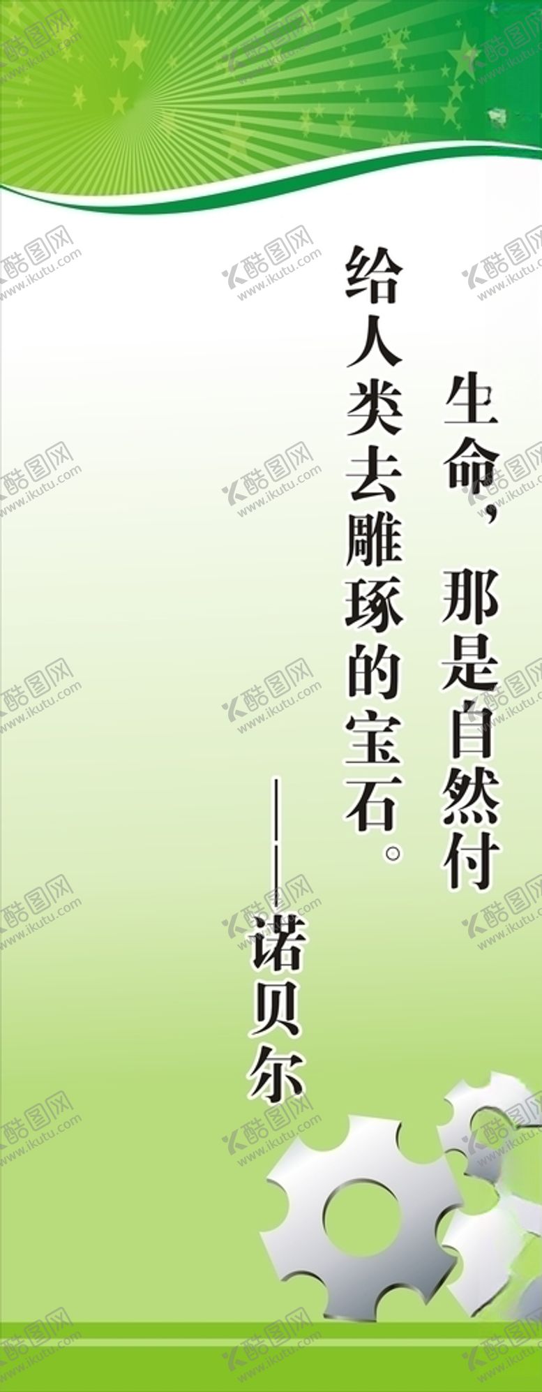 编号：35037309140533314463【酷图网】源文件下载-实验室标语