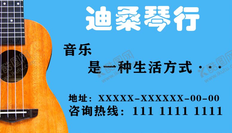 编号：32969901140435252822【酷图网】源文件下载-琴行