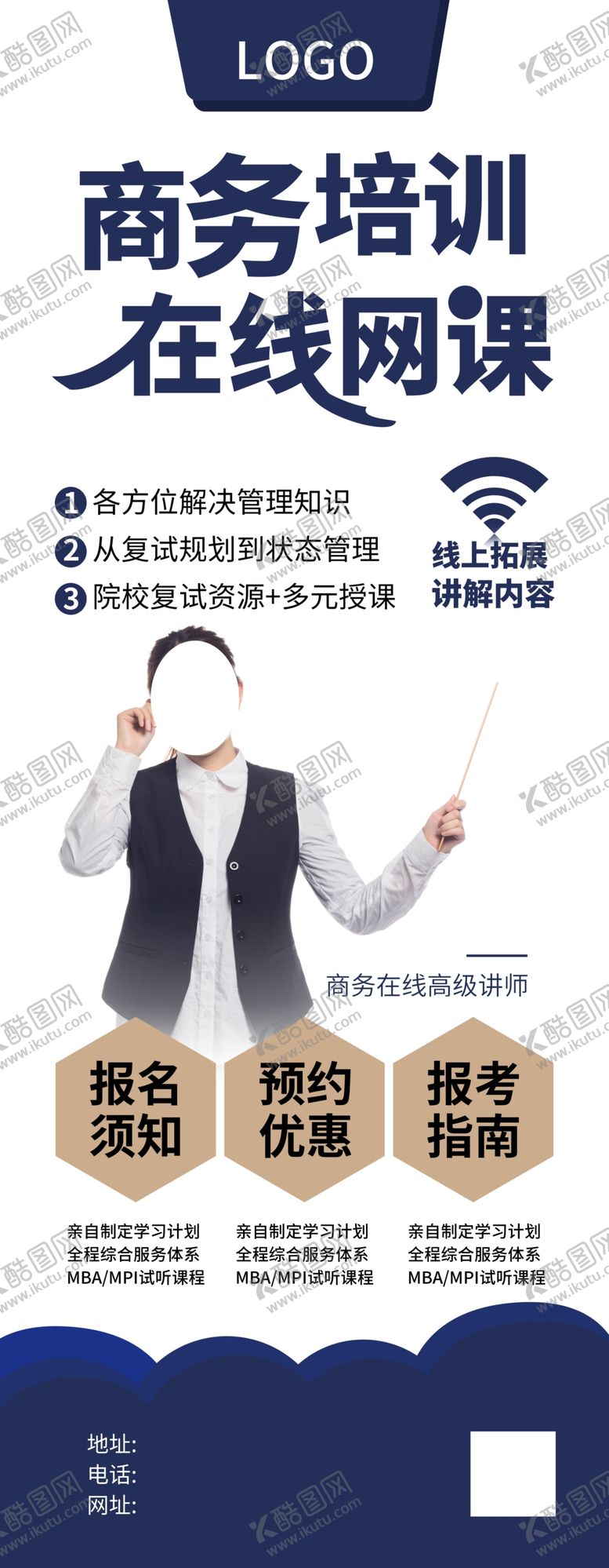 编号：91509705120814111705【酷图网】源文件下载-商务培训