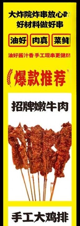 炸鸡活动画面