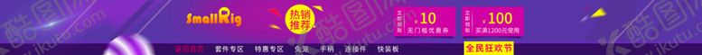 编号：82374710171604252006【酷图网】源文件下载-店招模板