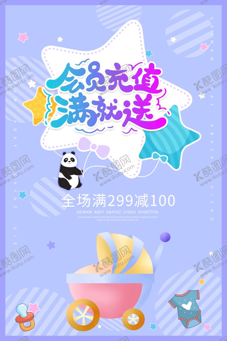 编号：31143505021601138551【酷图网】源文件下载-会员